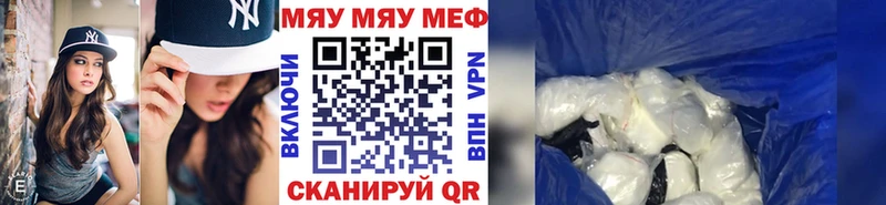 Цена Саяногорск Мефедрон