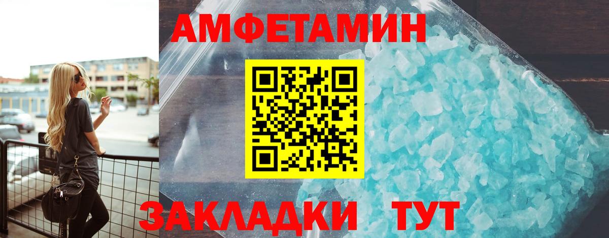 Amphetamine 97% Саяногорск