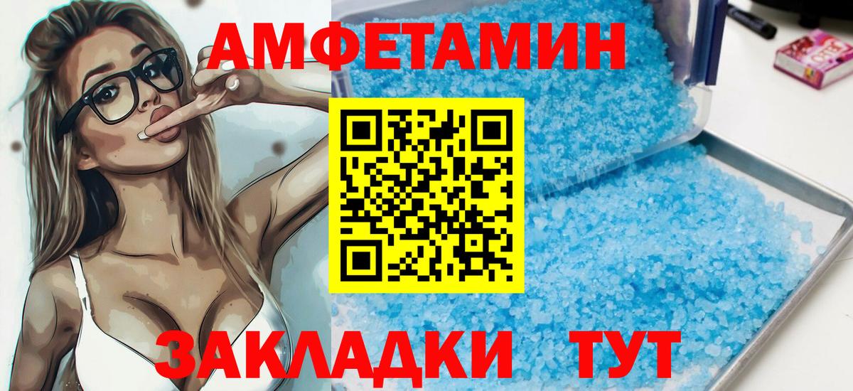 АМФ 97% Саяногорск