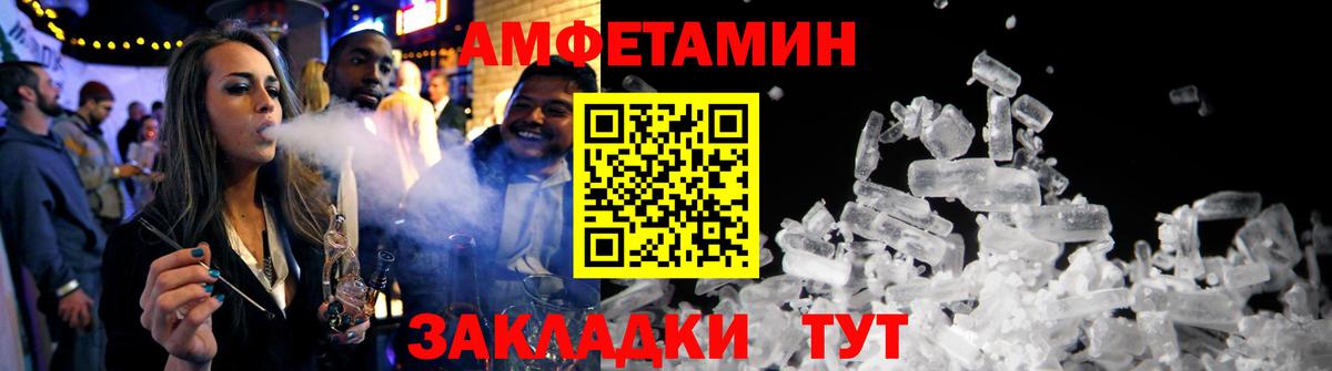 АМФ Розовый  АМФЕТАМИН  АМФ  Саяногорск  Вход с VPN 