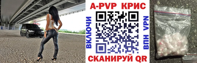 A PVP Соль Саяногорск