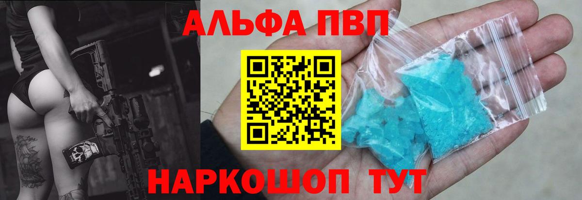 Альфа ПВП СК Саяногорск