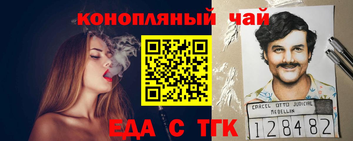 Саяногорск  Печенье с ТГК марихуана  Вход с VPN 