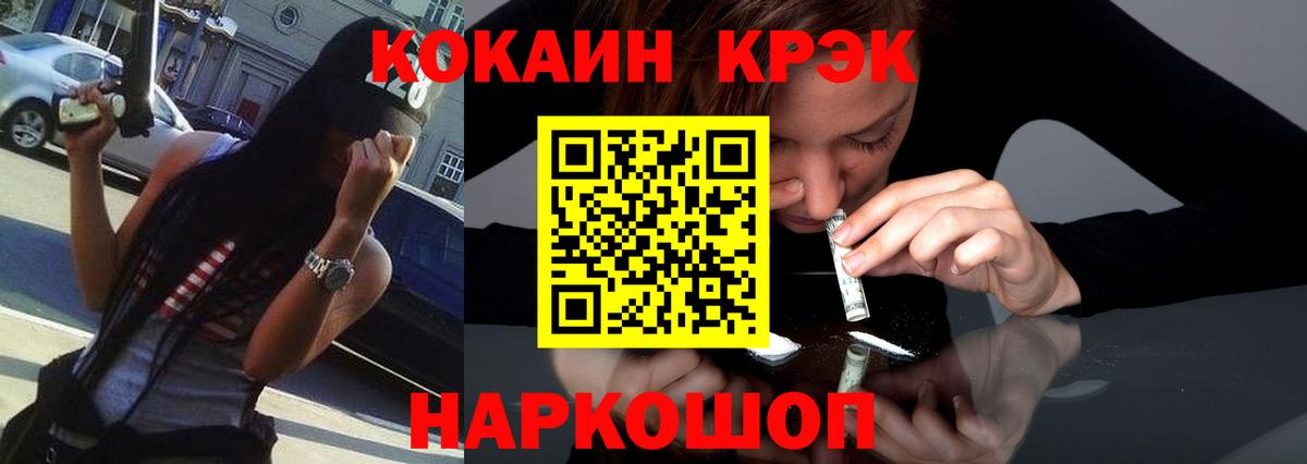 Саяногорск  COCAIN VHQ  Вход с VPN 