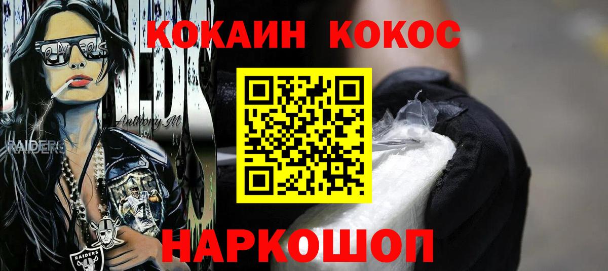 Cocaine 99% Саяногорск