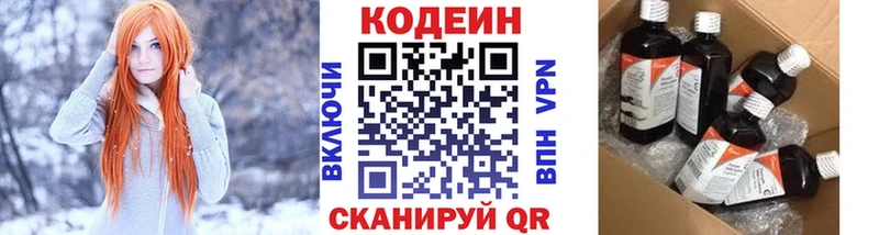 где найти   Саяногорск  даркнет официальный сайт  Кодеиновый сироп Lean Purple Drank 