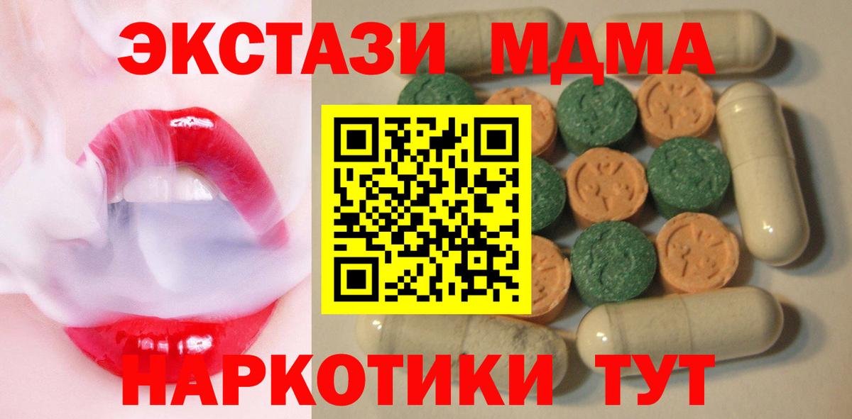 Экстази  ЭКСТАЗИ VHQ  Экстази круглые  Вход с VPN  как найти закладки    маркетплейс  Саяногорск 
