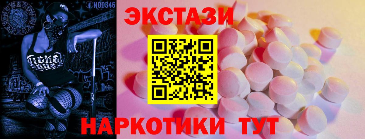 Экстази 250 мг Саяногорск