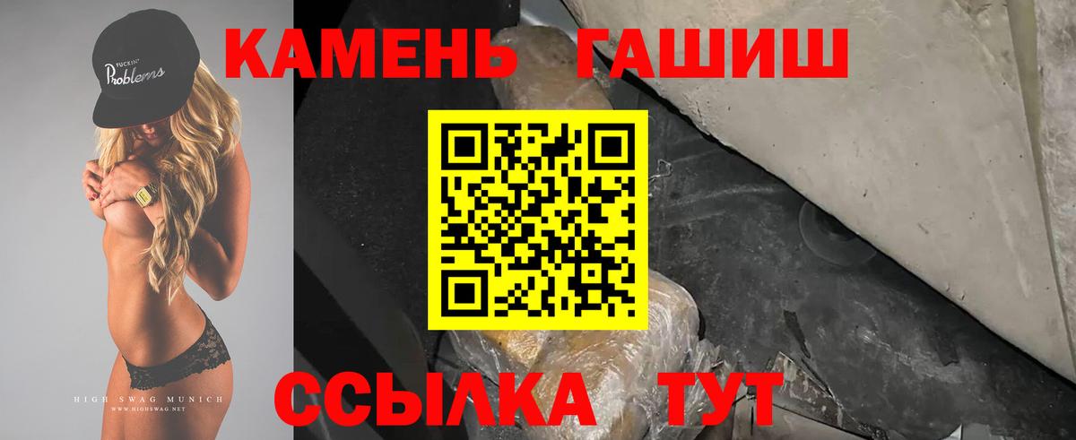 ГАШ Premium  Вход с VPN  ГАШИШ 40% ТГК  Саяногорск 