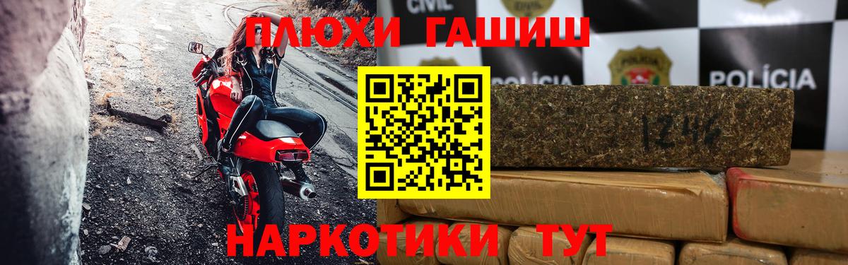 ГАШИШ VHQ  Гарик  Вход с VPN  Саяногорск  ГАШИШ убойный 