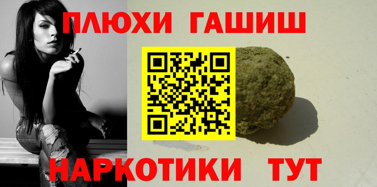 ГАШИШ 40% ТГК Саяногорск