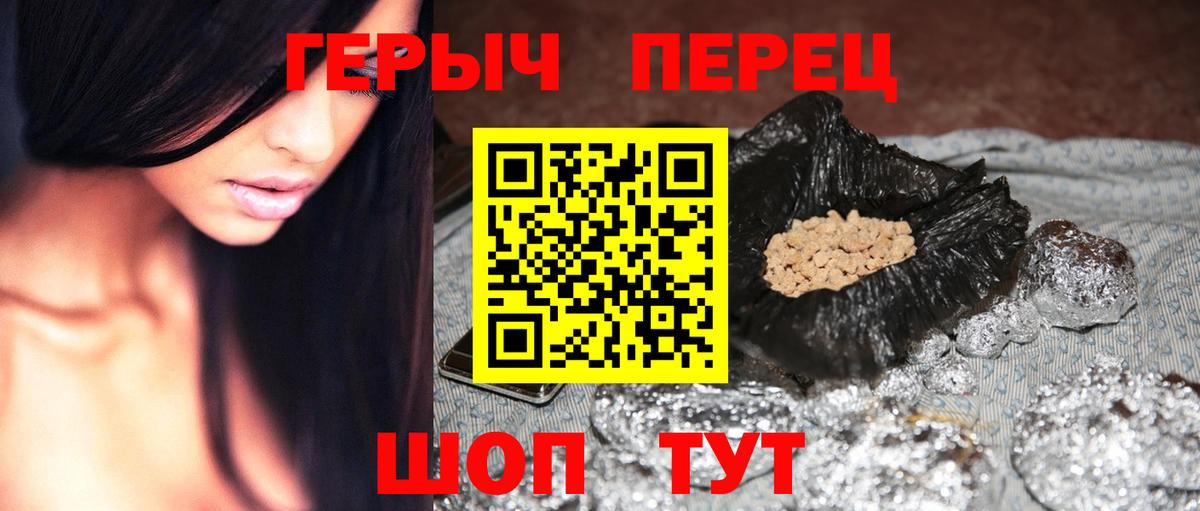 ГЕРОИН Афган  Вход с VPN  Саяногорск 