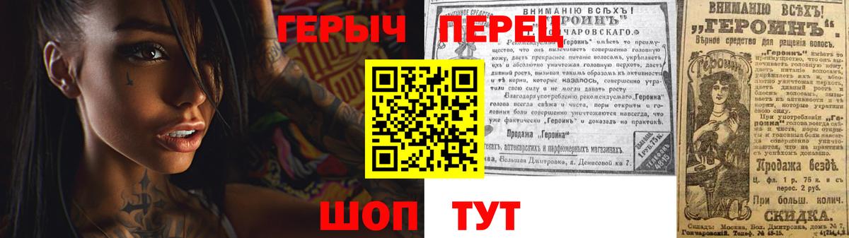 Героин герыч  Вход с VPN  Саяногорск 