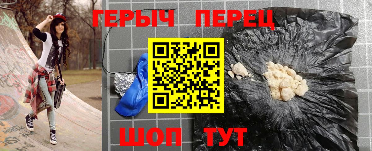 Героин Heroin Саяногорск