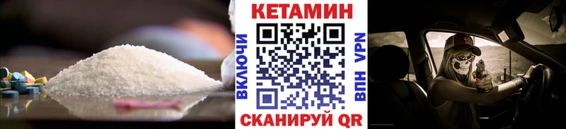 Кетамин VHQ Саяногорск