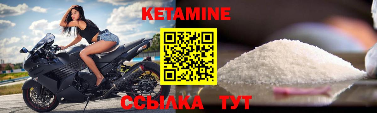 Кетамин VHQ  Вход с VPN  Саяногорск 