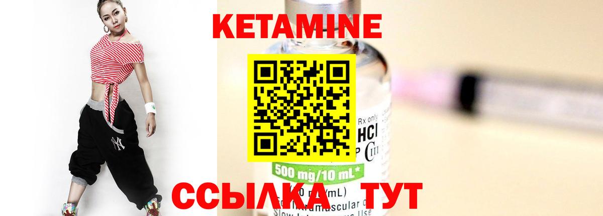 КЕТАМИН ketamine Саяногорск