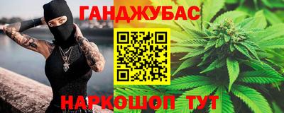гашишное масло Новозыбков