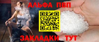 крисы Апшеронск