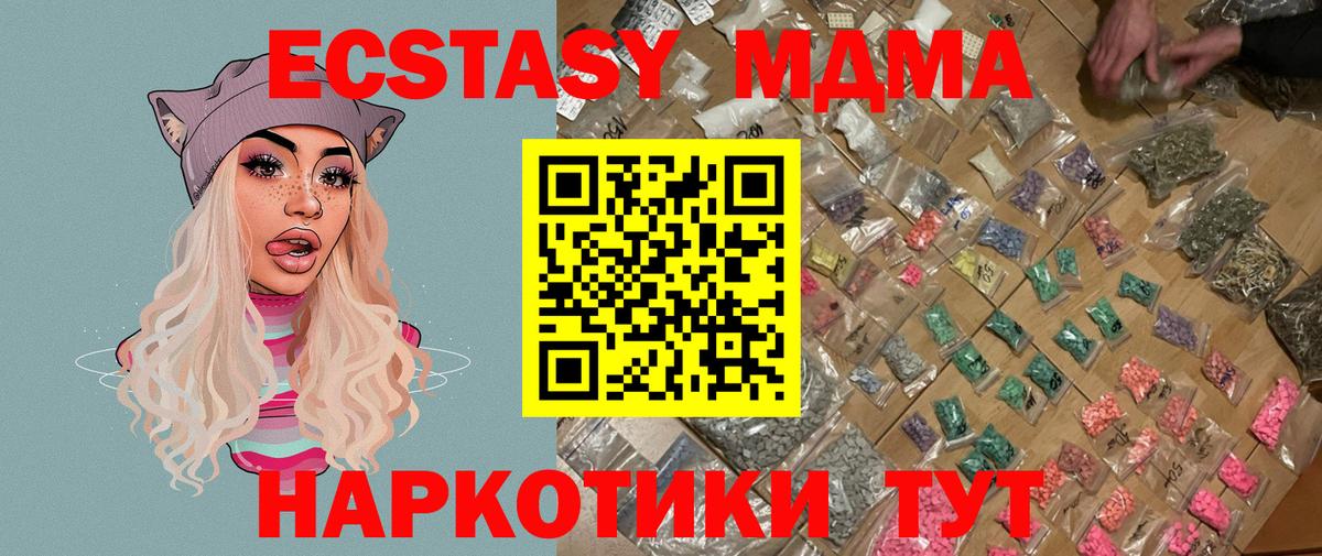 МДМА  МДМА Molly  Саяногорск  Вход с VPN  MDMA Molly 
