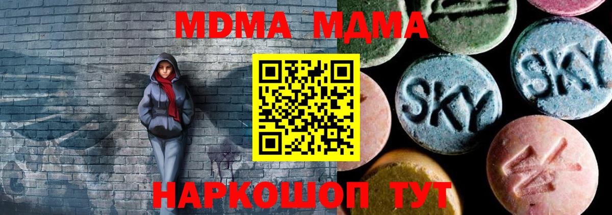 МДМА VHQ  MDMA VHQ  Саяногорск  Вход с VPN 