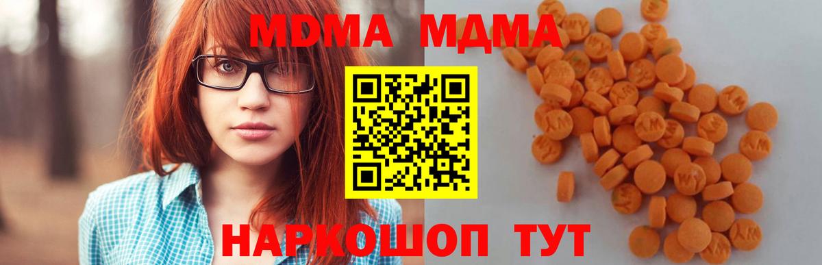 МДМА молли Саяногорск
