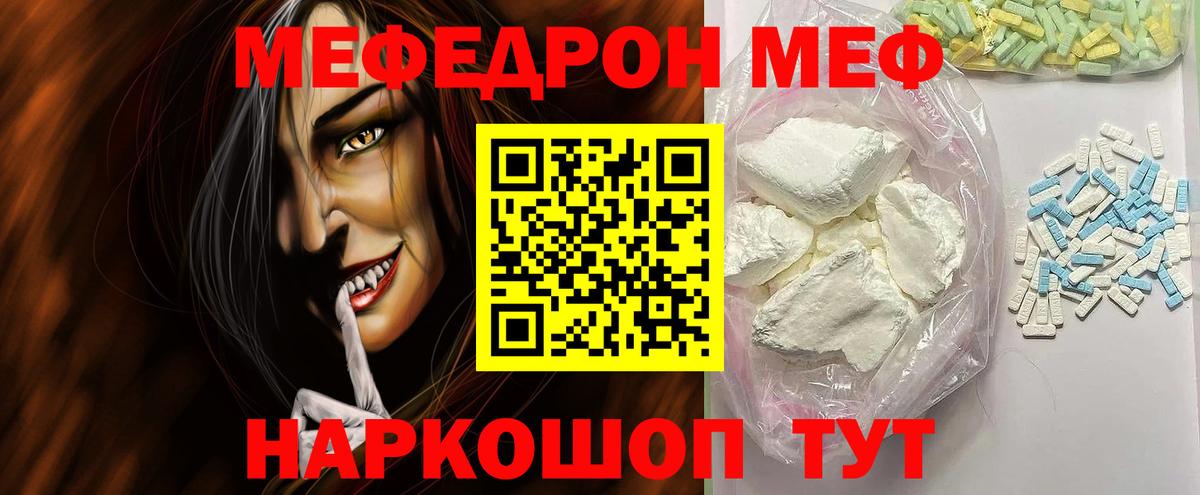 Мефедрон мука Саяногорск