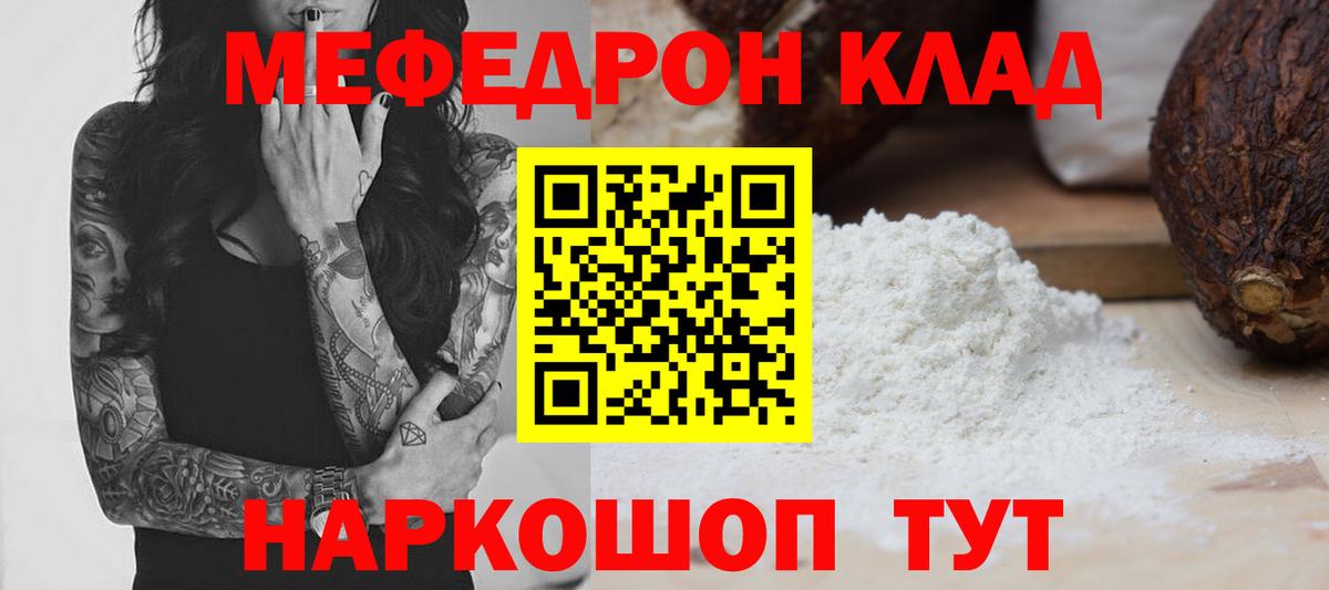 Мяу-Мяу Саяногорск