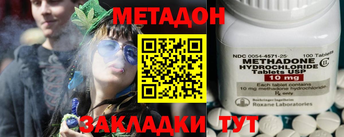 МЕТАДОН мёд Саяногорск