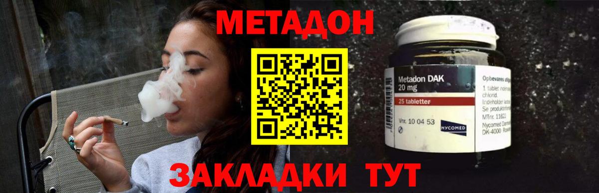 Саяногорск  МЕТАДОН мёд  Вход с VPN  МЕТАДОН белоснежный 