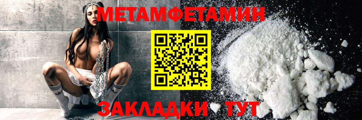 МЕТАМФЕТАМИН мет Саяногорск