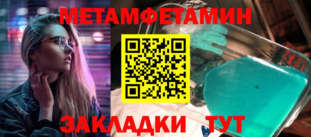 Саяногорск  Метамфетамин Декстрометамфетамин 99.9%  Метамфетамин Декстрометамфетамин 99.9%  Вход с VPN 
