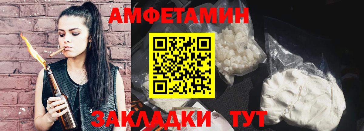 Саяногорск  Первитин винт  Метамфетамин кристалл  Вход с VPN 