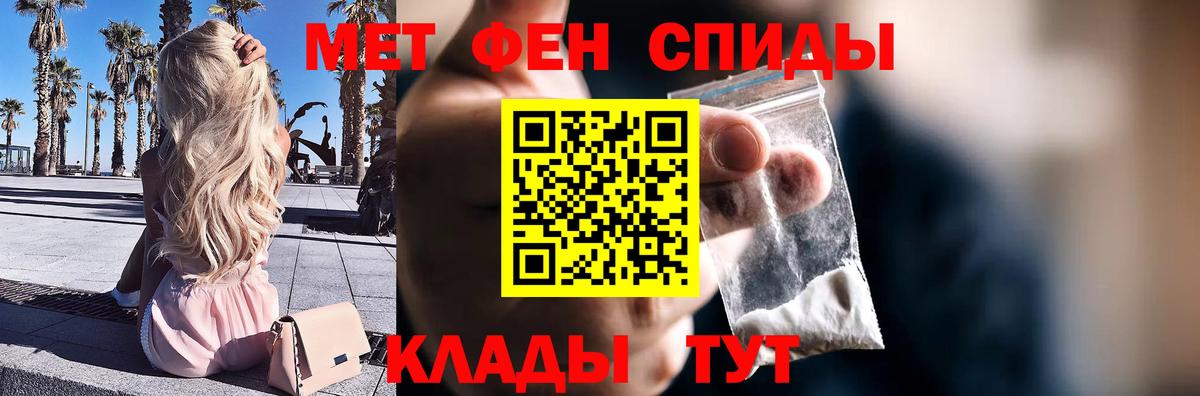 МЕТАМФЕТАМИН Декстрометамфетамин 99.9% Саяногорск