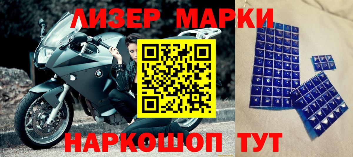 Марки N-bome 1500мкг  Вход с VPN  Саяногорск  Марки N-bome 1,5мг 