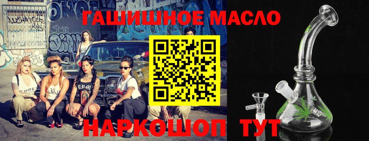 ТГК вейп с тгк Саяногорск