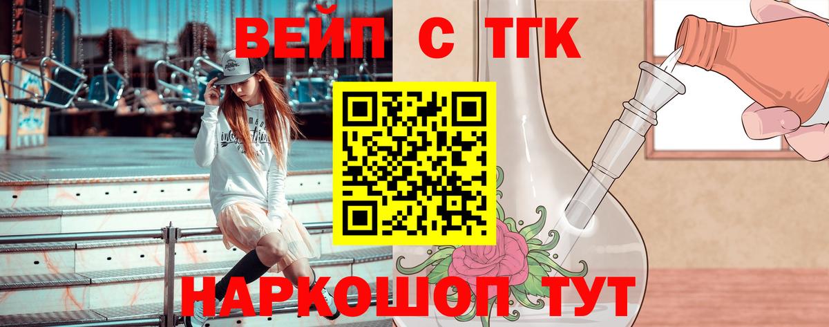 Дистиллят ТГК Wax  Дистиллят ТГК THC oil  Вход с VPN  Саяногорск 