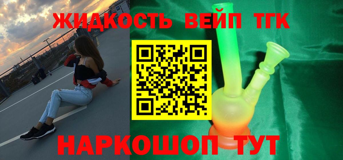 ТГК THC oil  цены наркотик  Вход с VPN  Саяногорск  Дистиллят ТГК гашишное масло 