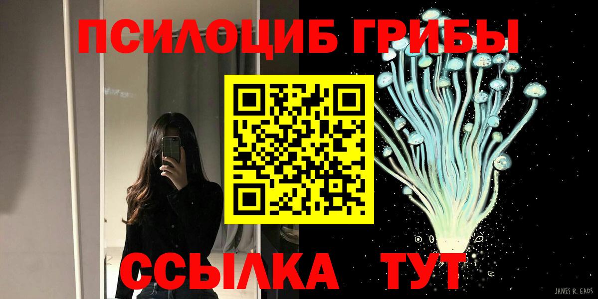 Псилоцибиновые грибы прущие грибы  Вход с VPN  Саяногорск 