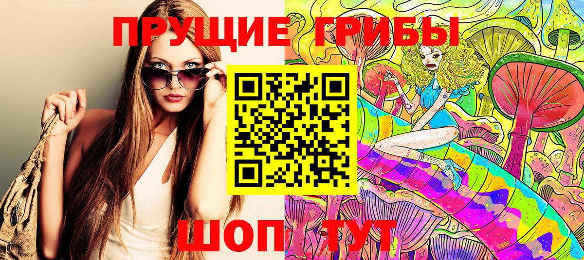 Галлюциногенные грибы мухоморы Саяногорск